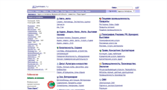 Desktop Screenshot of adresa.murman.ru